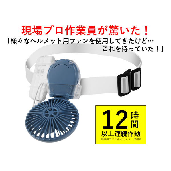大作商事 マイファンプラス ヘルメット装着キット(モバイル