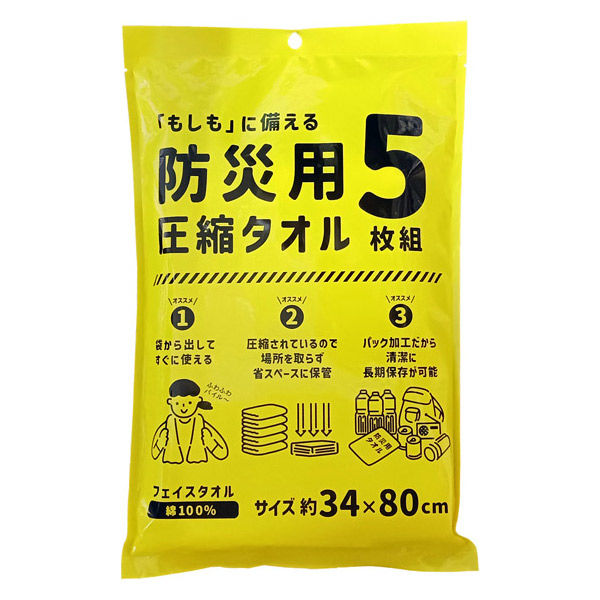 林 防災用圧縮タオル フェイスタオル ホワイト（白） - アスクル