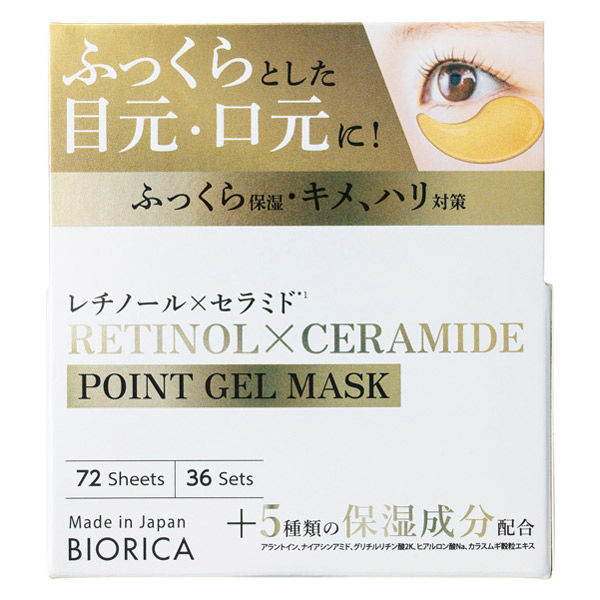 リピト3本セット + ビオセルフェイシャルマスク＋魚沼産コシヒカリ1合 リピト3本セット + ビオセルフェイシャルマスク＋魚沼産