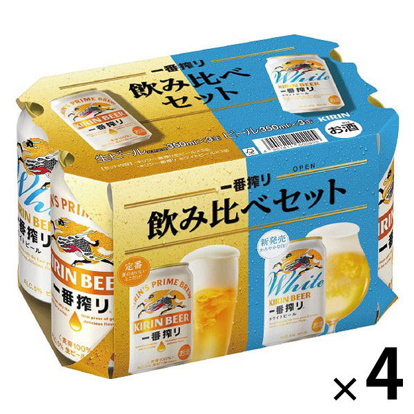 手渡し可●ビール計48本(350＆500ml×各24●一番搾り＋エビス他 ビール 缶ビール 一番搾り 350ml 2ケース(48本) キリンビール
