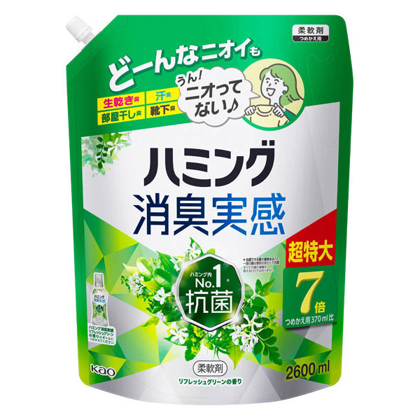 ハミング 消臭実感 リフレッシュグリーンの香り 超特大 詰め替え 2600mL 1個 柔軟剤 花王