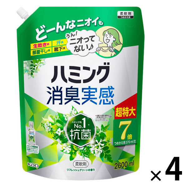 ハミング 消臭実感 リフレッシュグリーンの香り 超特大 詰め替え 2600mL 1セット（4個入） 柔軟剤 花王