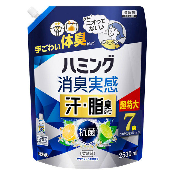 ハミング 消臭実感 汗・脂臭タイプ シトラスの香り 超特大 詰め替え 2530mL 1個 柔軟剤 花王