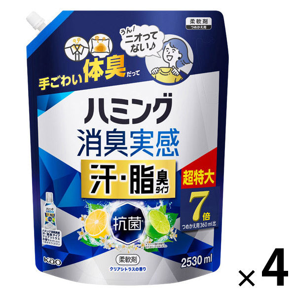 ハミング 消臭実感 汗・脂臭タイプ シトラスの香り 超特大