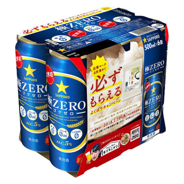 サッポロビール サッポロ 極 ZERO 6缶パック 500X6x4