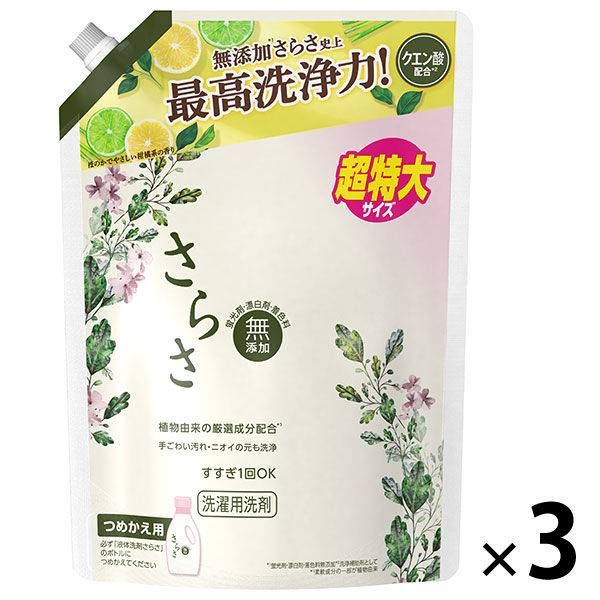 さらさ 洗濯洗剤 液体 詰め替え 超特大 1.01kg 1セット（3個