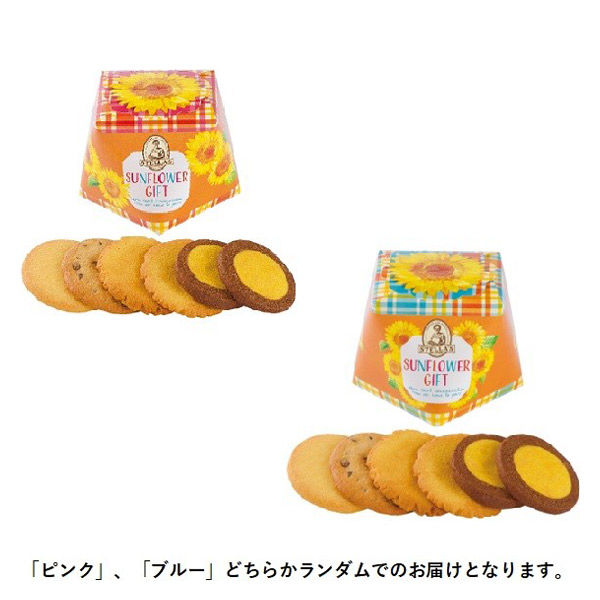 ワゴンセール】お菓子詰め合わせ クッキー 個包装 ステラ