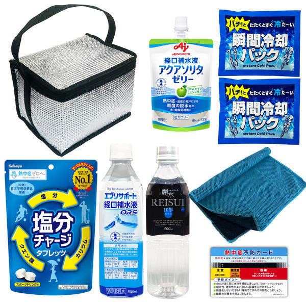 熱中症対策キット 9点 シルバー 1セット 熱中症対策用品 暑さ