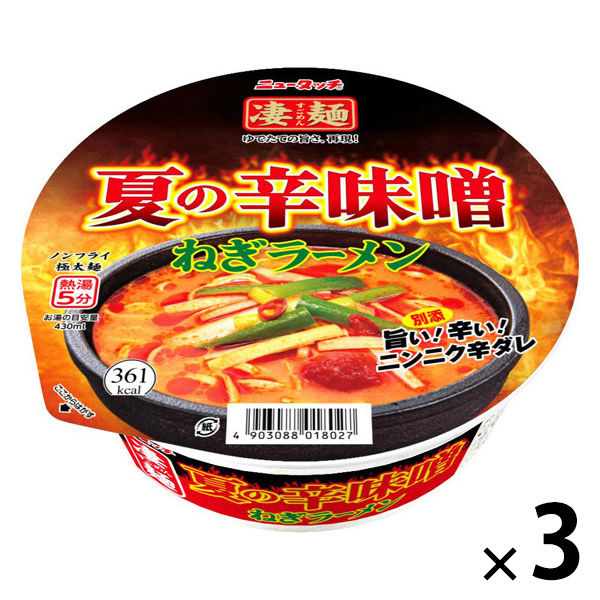 めそ。出品になります。 凄麺 夏の辛味噌ねぎラーメン 121g 1セット（1個×3） ヤマダイ - アスクル