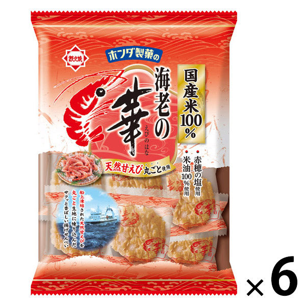 せんべい 個包装 お配り菓子 国産米100% 海老の華 74g 1セット(1