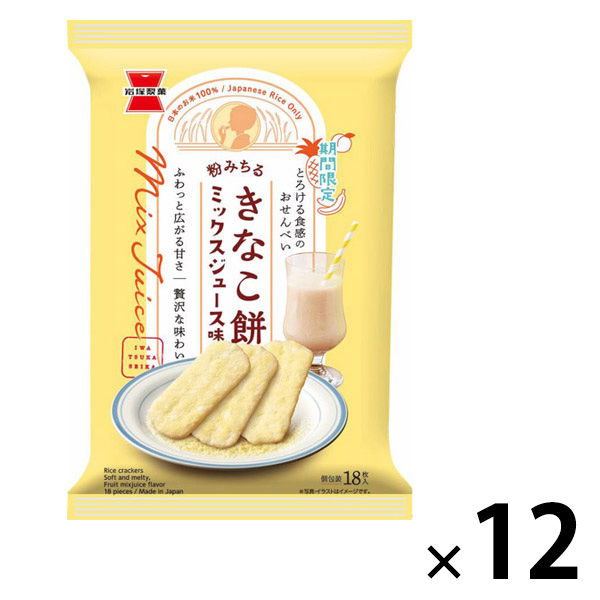 せんべい おかき 小袋 お配り菓子 きなこ餅 ミックスジュース味