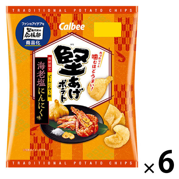 ポテトチップスさん専用 ポテトチップス スナック菓子 堅あげポテト 海老塩にんにく味