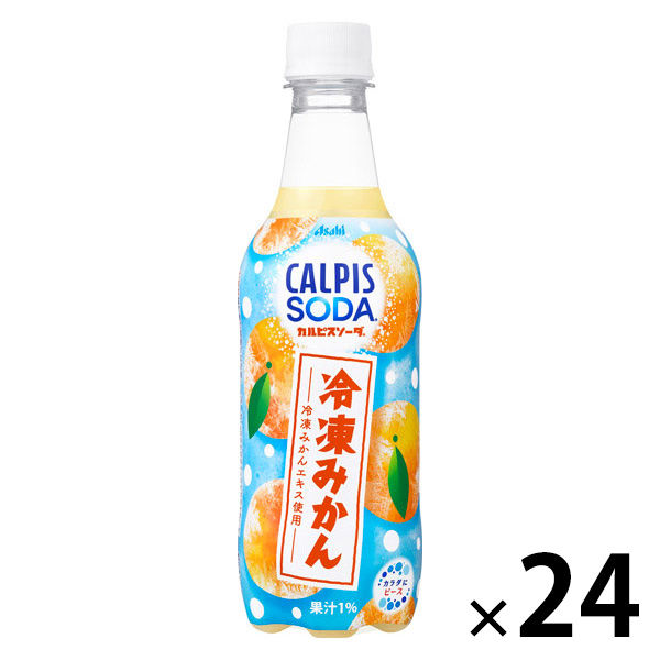 アサヒ飲料 カルピスソーダ冷凍みかん 450ml 1箱（24本入） - アスクル