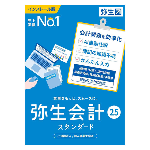 弥生会計 スタンダード 24 Amazon.co.jp: 弥生販売 24 スタンダード +クラウド 通常版