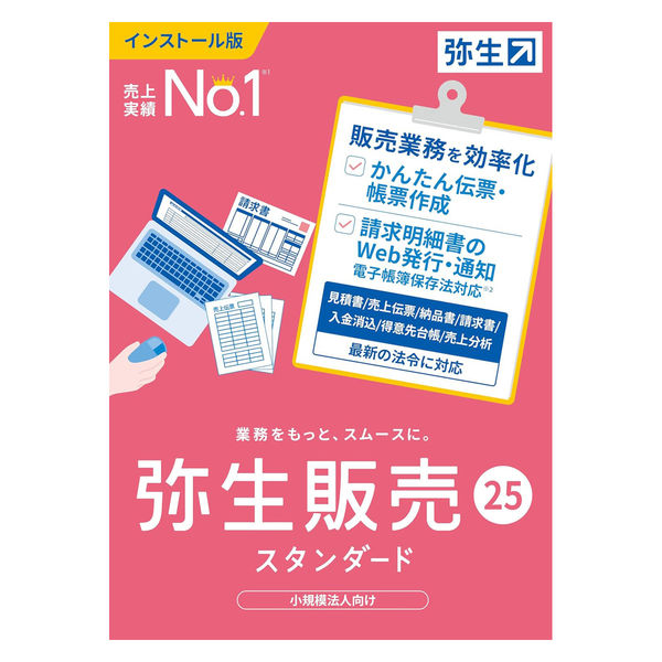 弥生販売 25 スタンダード 通常版 HTAU0001 1個 - アスクル