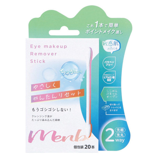 chiyoko Make & Eye Remover 2個セット chiyoko Make & Eye Remover 2個セット