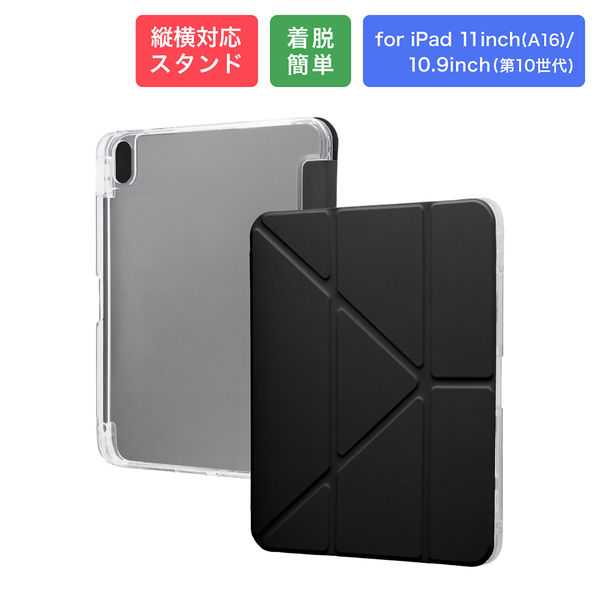 iPad 11インチ(A16) iPad 10.9インチ (第10世代) 縦横スタンド