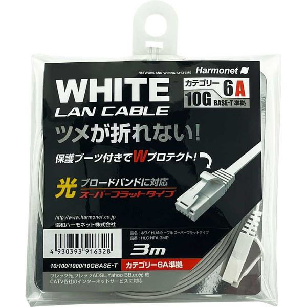 協和ハーモネット CAT5e対応STPケーブル LANケーブル LANCABLE 協和ハーモネット CAT5e対応 LANケーブル 簡易包装 1m レッド