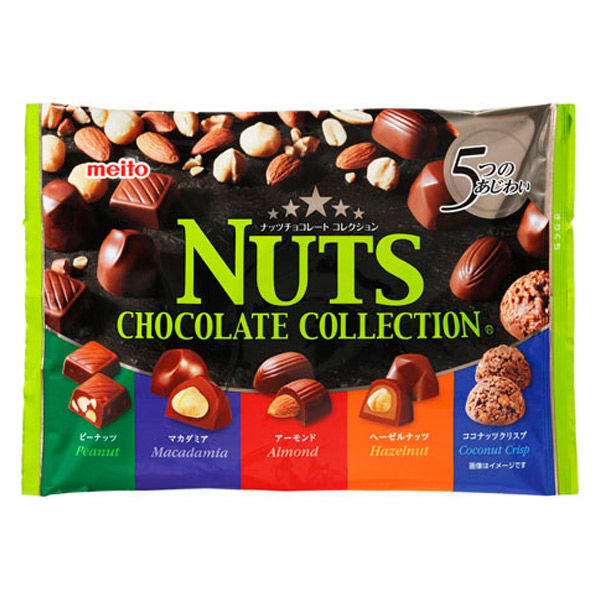 チョコレート系お菓子詰め合わせ　アーモンド&マカダミア1束4箱ずつ×5束② チョコレート系お菓子詰め合わせ アーモンド&マカダミア1束4箱