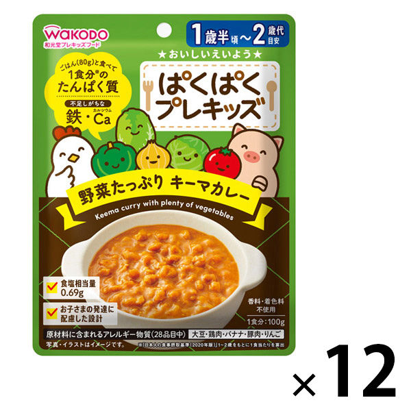 （1才後半頃から2才頃）　WAKODO　和光堂　ぱくぱくプレキッズ　野菜たっぷり キーマカレー 1セット（1袋×12）