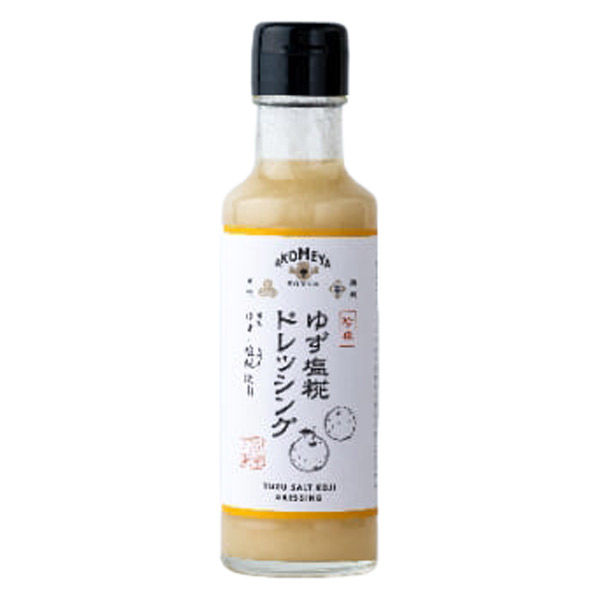 ゆず塩さん専用 ゆず塩糀ドレッシング 150ml AKOMEYA TOKYO/アコメヤ - アスクル