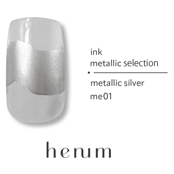 henum インク me01 メタリックシルバー 148149 1個（直送品）