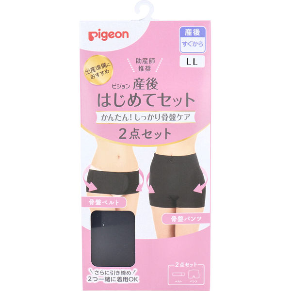ピジョン 産後はじめてセット 骨盤ベルト&骨盤パンツ ブラック