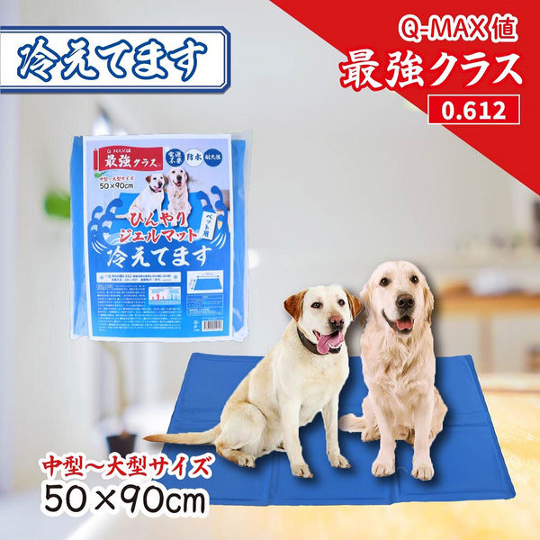 薔薇紋様 2個セット 新品未使用☆ひんやりジェルマット(シングル140×90) 楽天市場】冷却ジェルマット カバー セット ひんやり ペット 犬