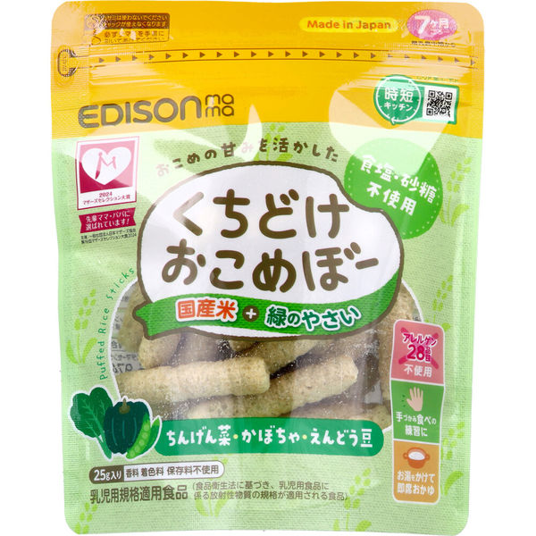 ケイジェイシー エジソンママ くちどけおこめぼー 国産米+緑の