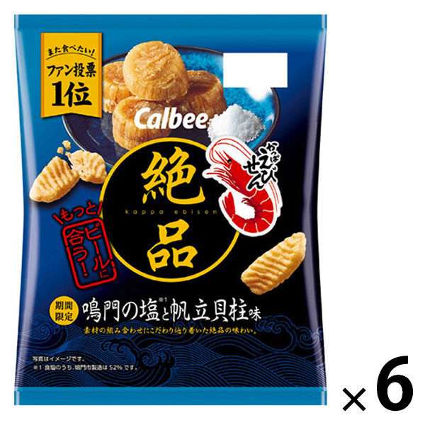 スナック菓子 えびせん 食べきりサイズ 絶品えびせん 鳴門の塩と