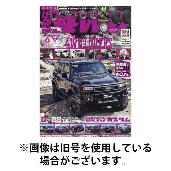 レッツゴー4WD 2025/09/05発売号から1年(12冊)(雑誌)（直送品）