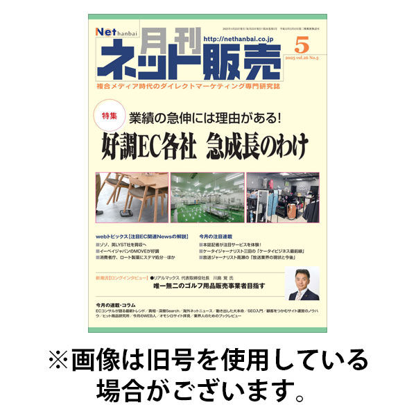 ネット販売 2025/09/25発売号から1年(12冊)(雑誌)（直送品）
