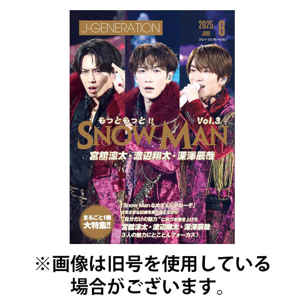 J-GENERATION（ジェイ・ジェネレーション） 2025/09/23発売号から1年(12冊)(雑誌)（直送品）
