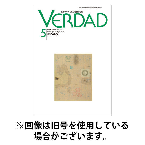 月刊ベルダ 2025/09/26発売号から1年(12冊)(雑誌)（直送品）