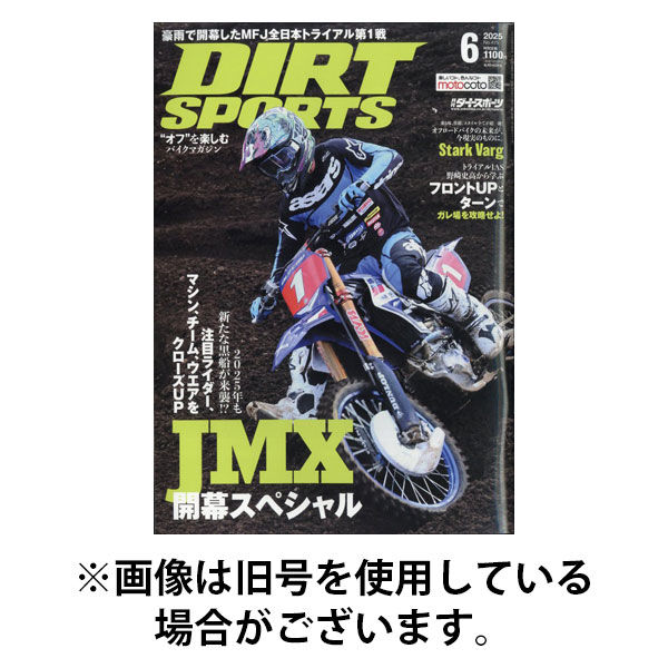 ダートスポーツ 2025/09/24発売号から1年(12冊)(雑誌)（直送品）