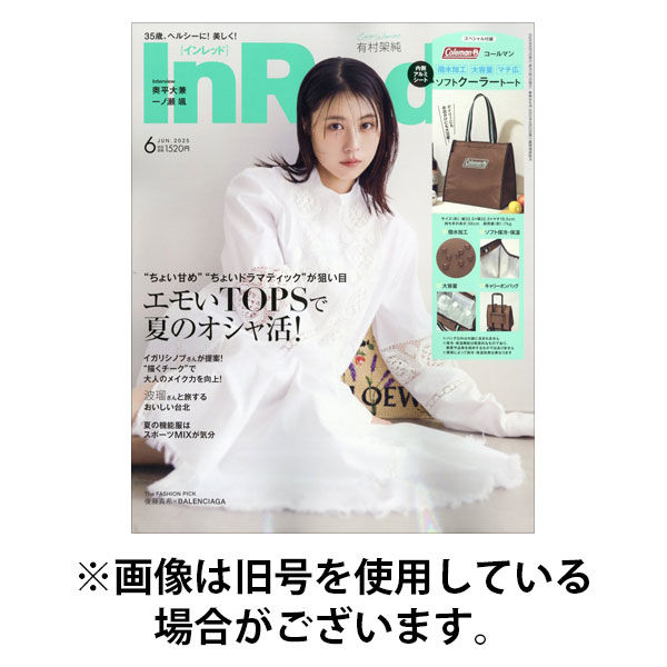 InRed（インレッド） 2025/09/05発売号から1年(12冊)(雑誌)（直送品）