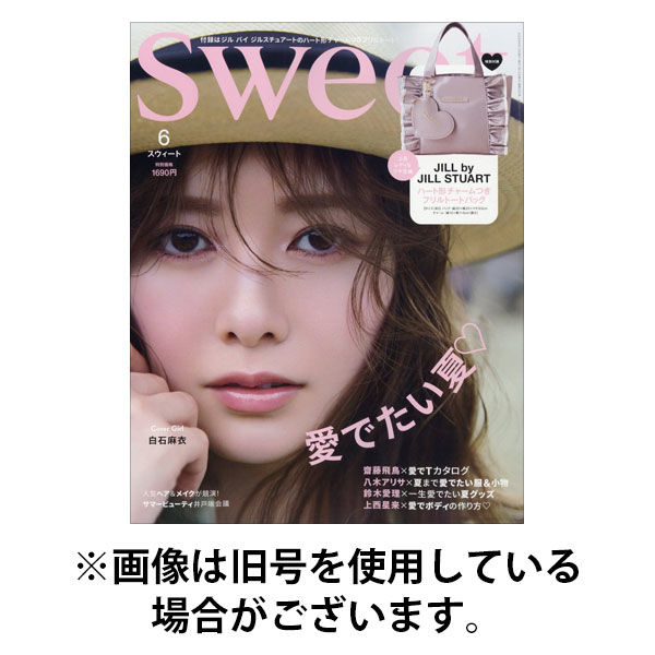 Sweet（スウィート） 2025/09/12発売号から1年(12冊)(雑誌)（直送品）
