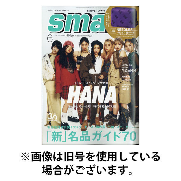 smart（スマート） 2025/09/25発売号から1年(12冊)(雑誌)（直送品）