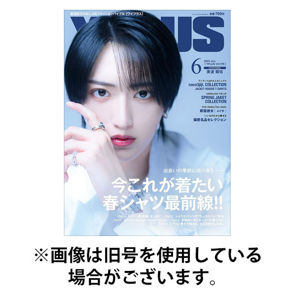 YPLUS（ワイプラス） 2025/09/15発売号から1年(12冊)(雑誌)（直送品）