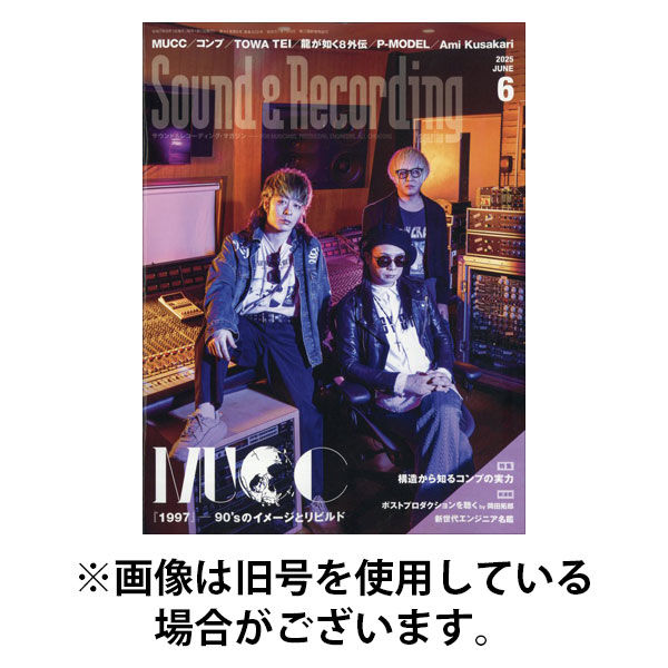 サウンド＆レコーディングマガジン 2025/09/25発売号から1年(12冊)(雑誌)（直送品）