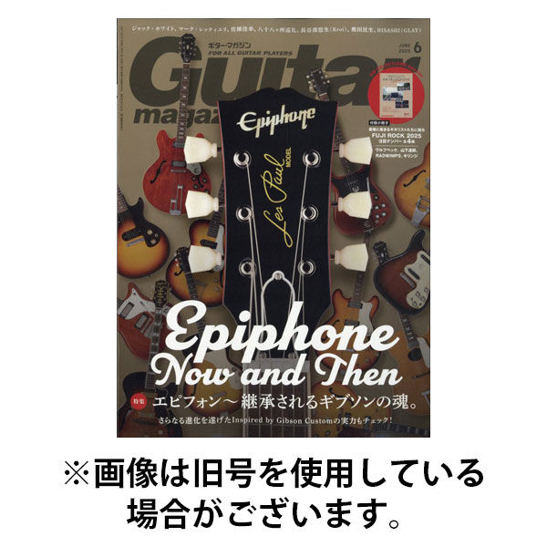 Guitar Magazine（ギターマガジン） 2025/09/12発売号から1年(12冊)(雑誌)（直送品）