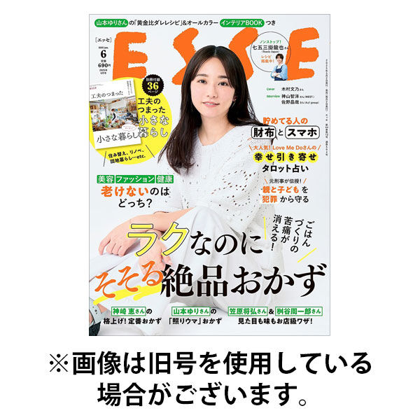 ESSE（エッセ） 2025/09/02発売号から1年(12冊)(雑誌)（直送品）