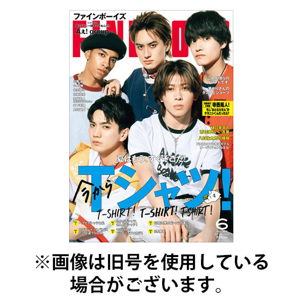 FINEBOYS（ファインボーイズ） 2025/09/09発売号から1年(12冊)(雑誌)（直送品）