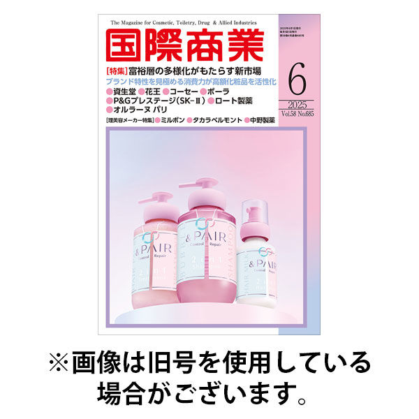 国際商業 2025/09/05発売号から1年(12冊)(雑誌)（直送品）