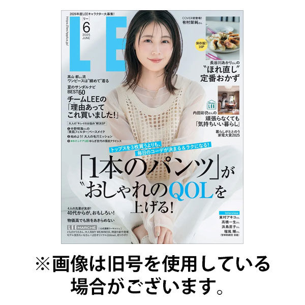 LEE（リー） 2025/09/05発売号から1年(10冊)(雑誌)（直送品）