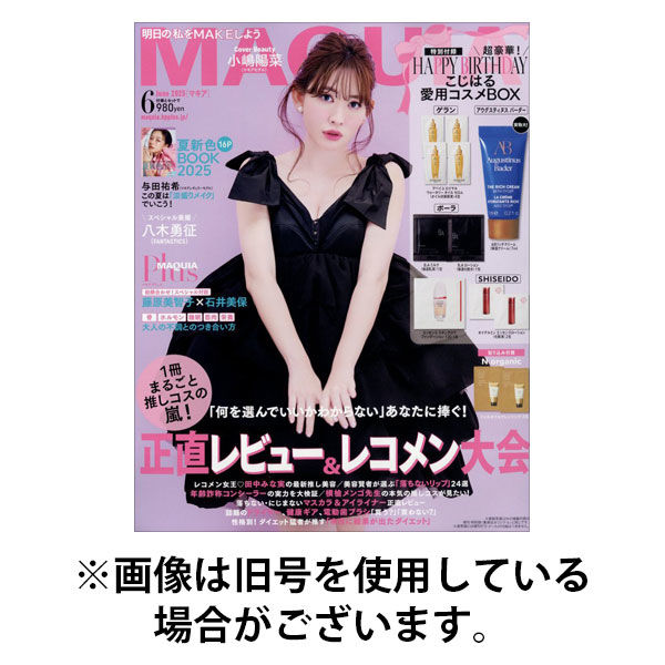 MAQUIA（マキア） 2025/09/22発売号から1年(12冊)(雑誌)（直送品）