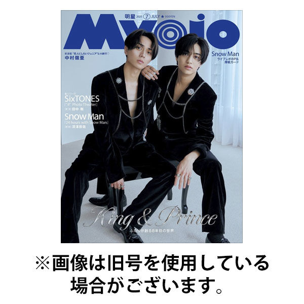 明星（Myojo） 2025/09/22発売号から1年(12冊)(雑誌)（直送品）