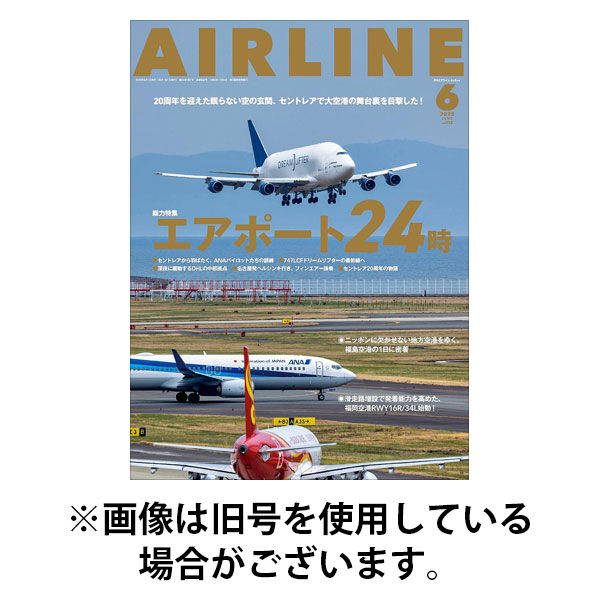 月刊エアライン 2025/09/30発売号から1年(12冊)(雑誌)（直送品）