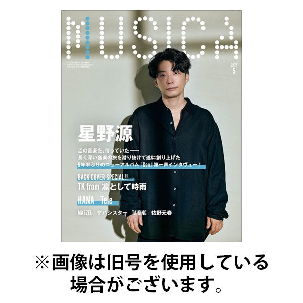 MUSICA（ムジカ）2025/09/16発売号から1年(12冊)(雑誌)（直送品）