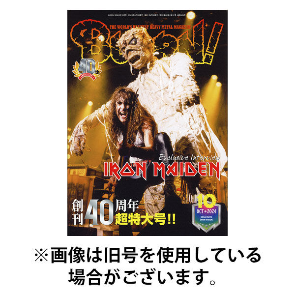 BURRN！（バーン） 2025/09/05発売号から1年(12冊)(雑誌)（直送品）